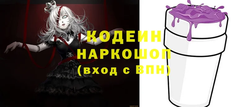 магазин продажи наркотиков  Задонск  ссылка на мегу зеркало  shop Telegram  Codein Purple Drank 