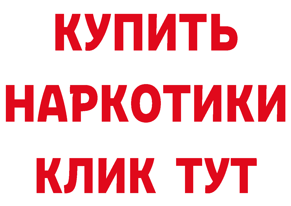 КЕТАМИН VHQ зеркало даркнет мега Задонск