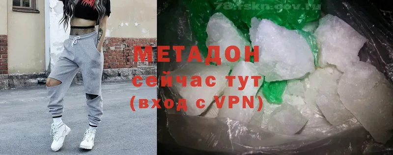 Метадон methadone  ссылка на мегу вход  Задонск 